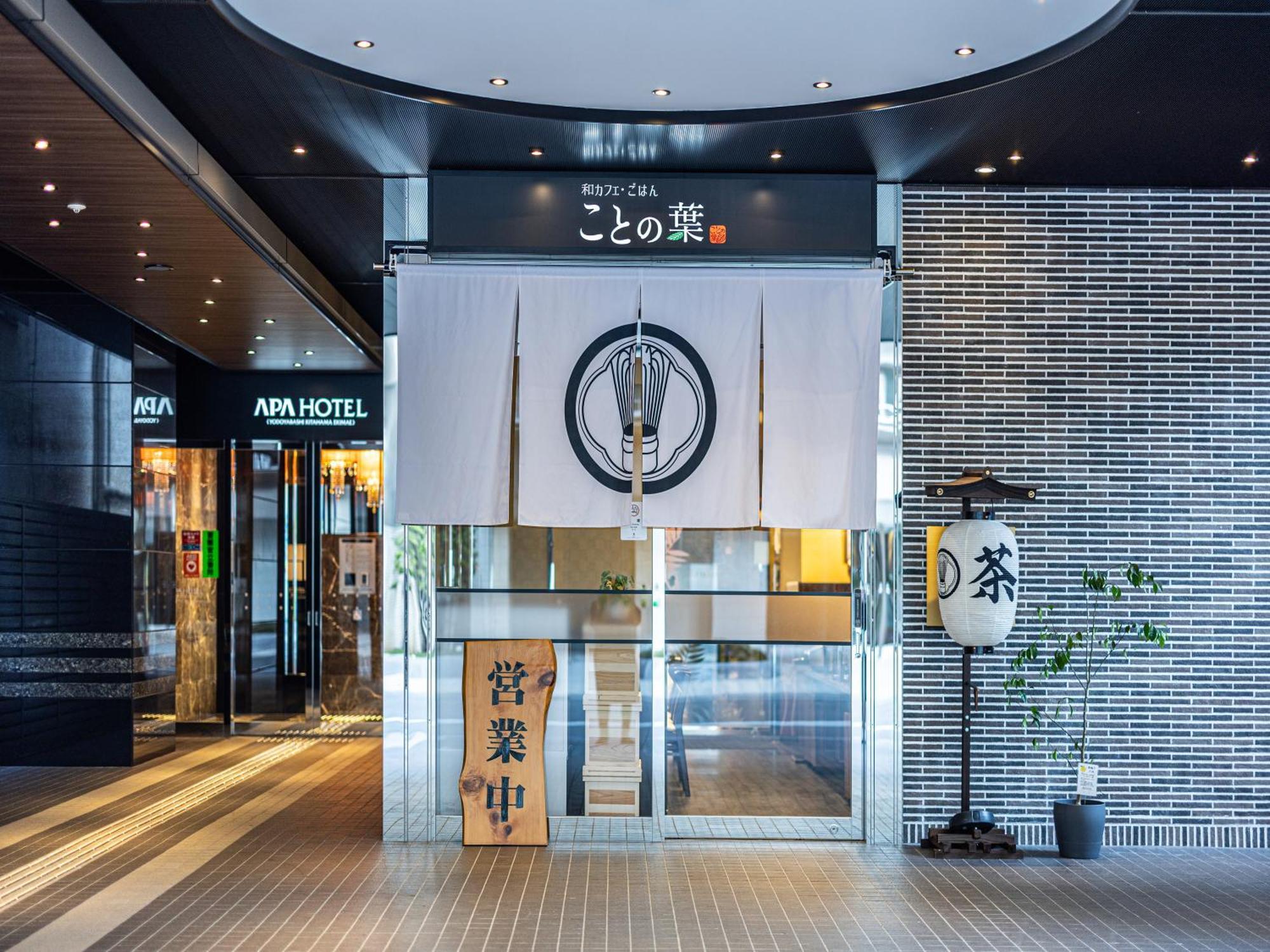 Apa Hotel Yodoyabashi Kitahama Ekimae Osaka Zewnętrze zdjęcie